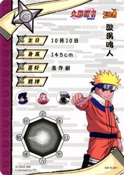 2021 Kayou Naruto #NR-R-001 Naruto Uzumaki Back