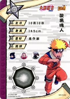 2021 Kayou Naruto #NR-R-002 Naruto Uzumaki Back