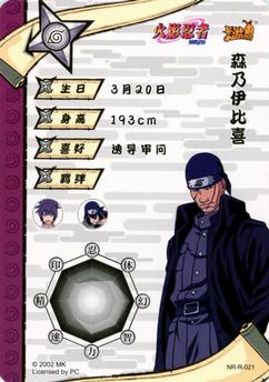 2021 Kayou Naruto #NR-R-021 Ibiki Morino Back
