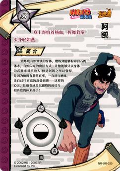 2021 Kayou Naruto - UR (Ultra Rare) Cards #NR-UR-020 Might Guy Back