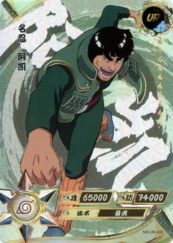2021 Kayou Naruto - UR (Ultra Rare) Cards #NR-UR-020 Might Guy Front