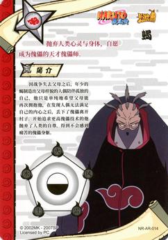 2021 Kayou Naruto - AR Cards #NR-AR-014 Sasori Back
