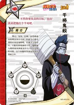 2021 Kayou Naruto - AR Cards #NR-AR-015 Kisame Hoshigaki Back