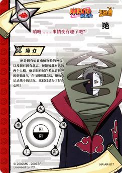2021 Kayou Naruto - AR Cards #NR-AR-017 Zetsu Back