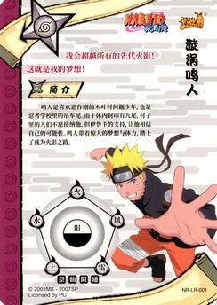 2021 Kayou Naruto - LR Cards #NR-LR-001 Naruto Uzumaki Back