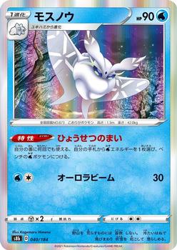 2021 Pokemon VMAX Climax Japanese #40 Frosmoth Front