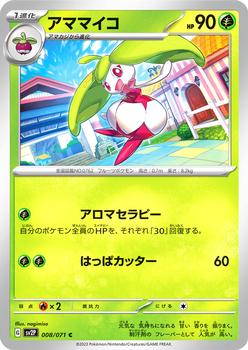 2023 Pokémon Scarlet & Violet Snow Hazard (Japanese) #008/071 アママイコ Front