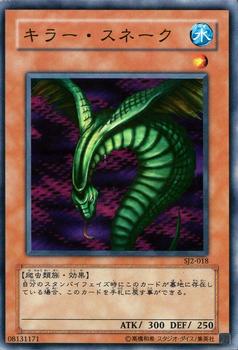 2003 Yu-Gi-Oh! Structure Deck Joey II #SJ2-018 キラー・スネーク Front