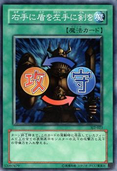 2003 Yu-Gi-Oh! Structure Deck Joey II #SJ2-023 右手に盾を左手に剣を Front