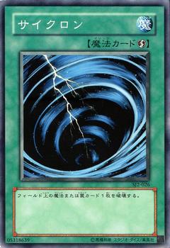 2003 Yu-Gi-Oh! Structure Deck Joey II #SJ2-026 サイクロン Front