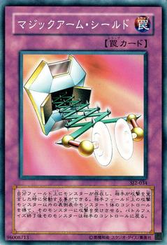 2003 Yu-Gi-Oh! Structure Deck Joey II #SJ2-034 マジックアーム・シールド Front