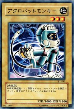 2003 Yu-Gi-Oh! Structure Deck Joey II #SJ2-041 アクロバットモンキー Front