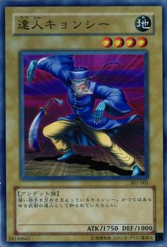2002 Yu-Gi-Oh! The New Ruler #301-001 Master Kyonshee Front
