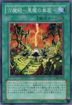 2003 Yu-Gi-Oh! Threat of the Dark Demon World #305-041 Pandemonium Front