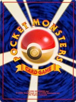 1996 Pocket Monsters Expansion Pack (Japanese) #NNO Poliwrath Back