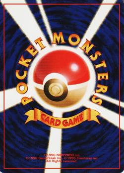 1996 Pocket Monsters Expansion Pack (Japanese) #NNO Kadabra Back