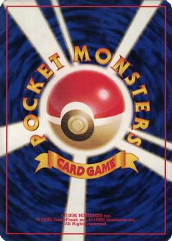 1996 Pocket Monsters Expansion Pack (Japanese) #NNO Abra Back
