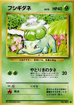1996 Pocket Monsters Expansion Pack (Japanese) #NNO Bulbasaur Front