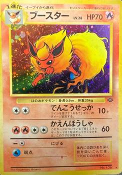 1997 Pokemon Jungle (Japanese) #NNO Flareon Front
