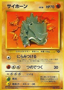 1997 Pokemon Jungle (Japanese) #NNO Rhyhorn Front
