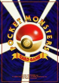 1997 Pokemon Jungle (Japanese) #NNO Poké Ball Back