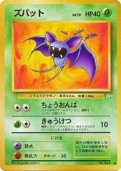 1997 Pokemon The Mystery of the Fossils (Japanese) #NNO Zubat Front