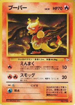 1997 Pokemon The Mystery of the Fossils (Japanese) #NNO Magmar Front
