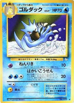 1997 Pokemon The Mystery of the Fossils (Japanese) #NNO Golduck Front