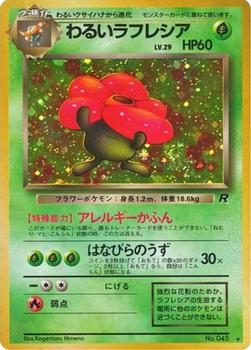 1998 Pokemon Rocket Gang (Japanese) #NNO Dark Vileplume Front