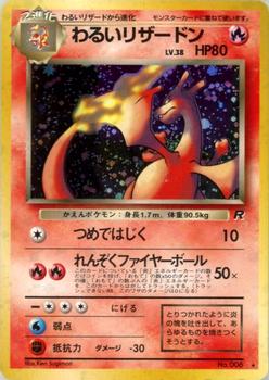 1998 Pokemon Rocket Gang (Japanese) #NNO Dark Charizard Front