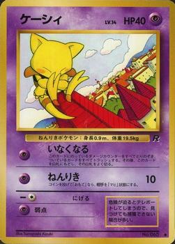 1998 Pokemon Rocket Gang (Japanese) #NNO Abra Front
