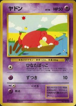 1998 Pokemon Rocket Gang (Japanese) #NNO Slowpoke Front