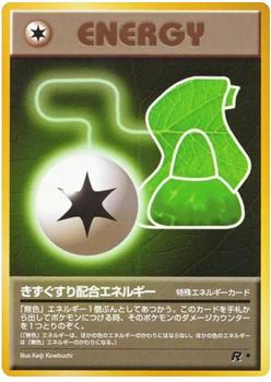 1998 Pokemon Rocket Gang (Japanese) #NNO Potion Energy Front
