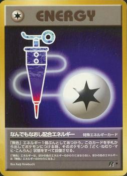 1998 Pokemon Rocket Gang (Japanese) #NNO Full Heal Energy Front
