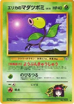 1998 Pokemon Gym Booster 1: Leaders' Stadium (Japanese) #NNO Erika's Bellsprout Front