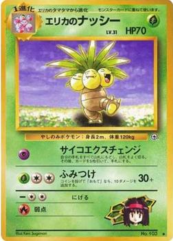 Exeggutor Gallery | Trading Card Database