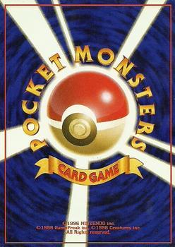 1998 Pokemon Gym Booster 1: Leaders' Stadium (Japanese) #NNO Lt. Surge's Magnemite Back