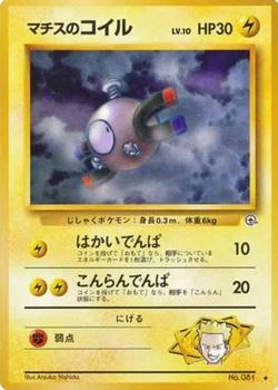 1998 Pokemon Gym Booster 1: Leaders' Stadium (Japanese) #NNO Lt. Surge's Magnemite Front