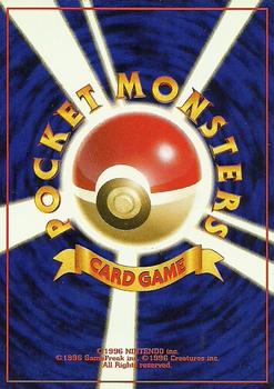 1998 Pokemon Gym Booster 1: Leaders' Stadium (Japanese) #NNO Brock's Rhyhorn Back
