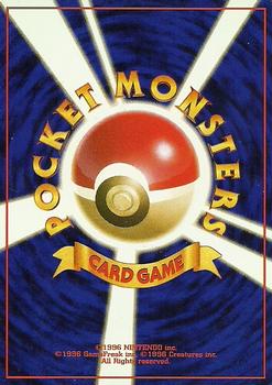 1998 Pokemon Gym Booster 1: Leaders' Stadium (Japanese) #NNO Lt. Surge's Eevee Back