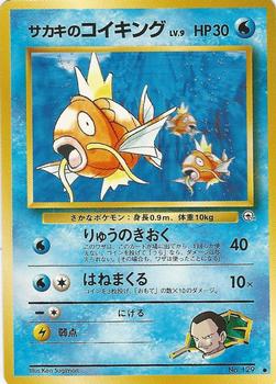 1999 Pokemon Challenge from the Darkness (Japanese) #NNO Giovanni's Magikarp Front