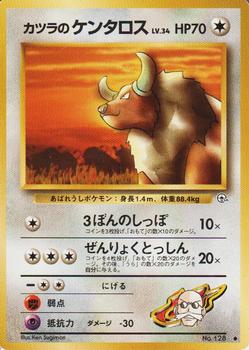 1999 Pokemon Challenge from the Darkness (Japanese) #NNO Blaine's Tauros Front
