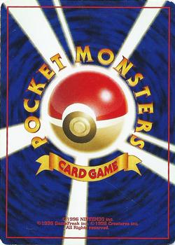 1999 Pokémon Neo Gold, Silver, to a New World... (Japanese) #NNO Azumarill Back