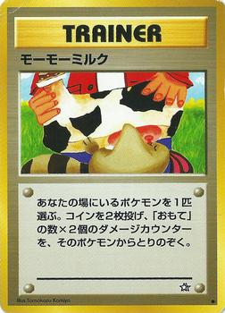 1999 Pokémon Neo Gold, Silver, to a New World... (Japanese) #NNO Moo-Moo Milk Front