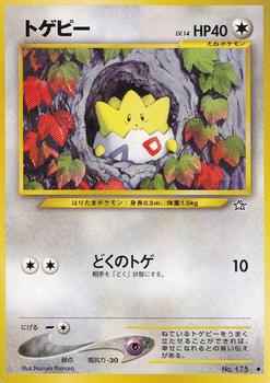 1999 Pokémon Neo Gold, Silver, to a New World... (Japanese) #NNO Togepi Front
