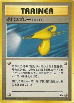 2000 Pokémon Neo Crossing the Ruins (Japanese) #NNO Hyper Devolution Spray Front