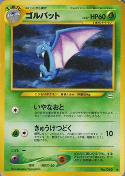 2001 Pokémon Neo Awakening Legends (Japanese) #NNO Golbat Front