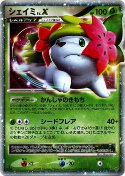 2008 Pokemon Japanese Intense Fight in the Destroyed Sky #012/092 Shaymin LV.X Front