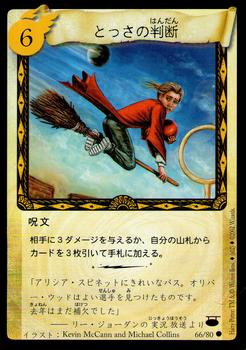 02 Wizards Harry Potter Diagon Alley Tcg Japanese Text Gaming Gallery Trading Card Database