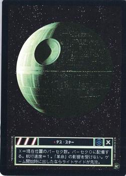 2001 Decipher Star Wars CCG Reflections II #NNO Death Star Front